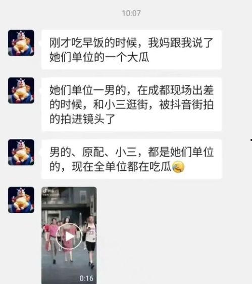 吃瓜下属,揭秘职场中的“吃瓜群众”现象