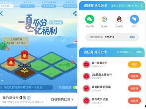 uc圈里吃瓜,一场吃瓜盛宴背后的真相与笑料