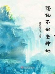 小说修仙吃瓜,吃瓜群众眼中的仙途奇遇