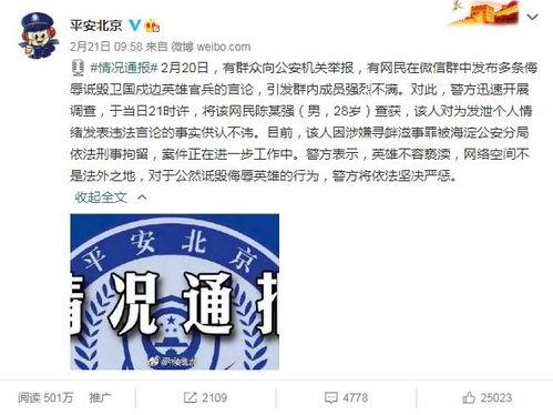 吃瓜会不会坐牢