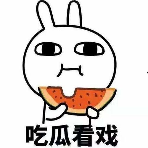 吃瓜会不会坐牢