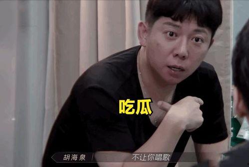 歌手全网吃瓜,歌手吃瓜事件，揭秘娱乐圈幕后真相