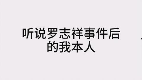 吃瓜心理的占比