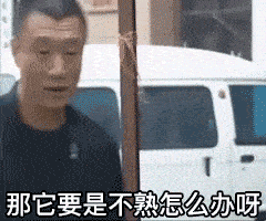 歪头吃瓜表情包gif