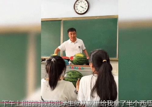 学生现场吃瓜视频,学生现场吃瓜视频引发热议