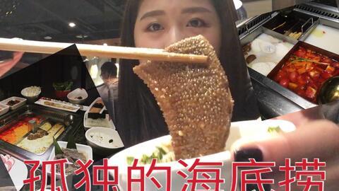 吃瓜海底捞女,一场美食与娱乐的碰撞