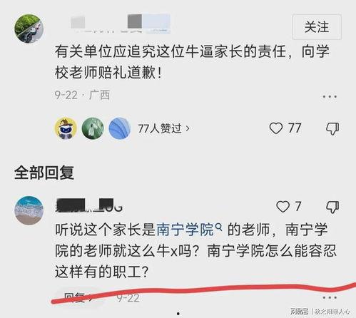 林警官吃瓜,揭秘警界背后的趣味故事