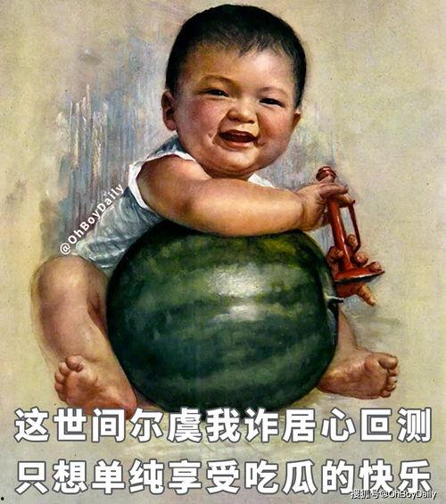 现代年轻人吃瓜,揭秘网络时代的娱乐狂欢