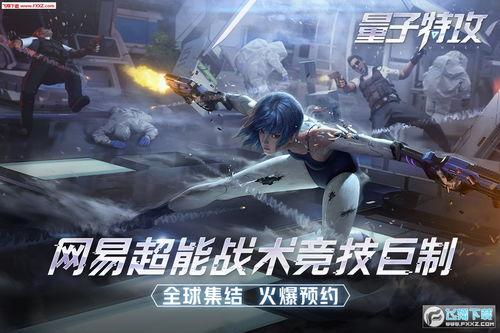 量子特攻吃瓜君,吃瓜君带你揭秘游戏背后的秘密与精彩瞬间