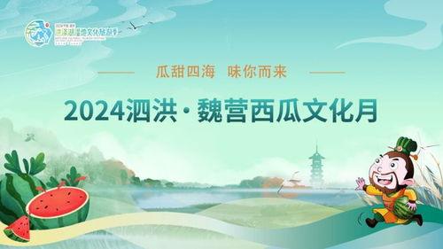 吃瓜群众活动策划,吃瓜群众欢乐集结活动概览