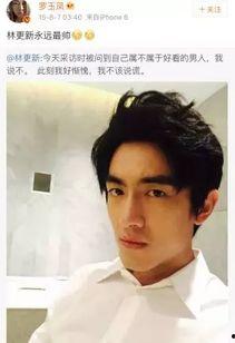 林更新在线吃瓜,揭秘娱乐圈幕后故事
