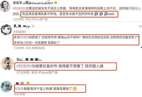 刘浩存爆料吃瓜