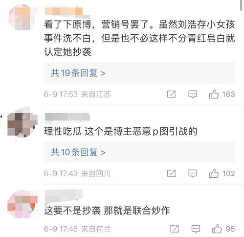 刘浩存爆料吃瓜