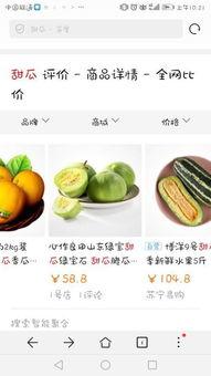 捧瓜能带皮吃吗,安全与美味的双重享受