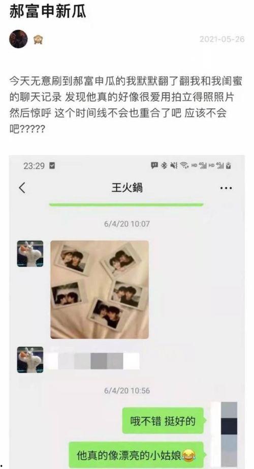 吃瓜导图,娱乐圈幕后真相大曝光