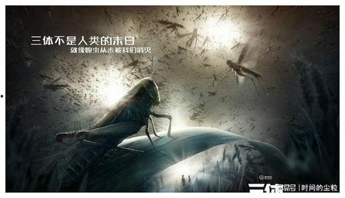 三体动画吃瓜
