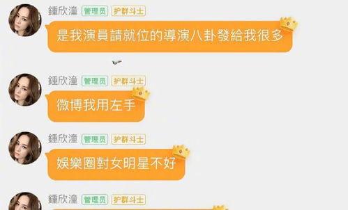 爆料吃瓜群2024,揭秘娱乐圈幕后风云