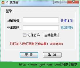 吃瓜引流软件下载,一键下载，轻松获取热门资讯！