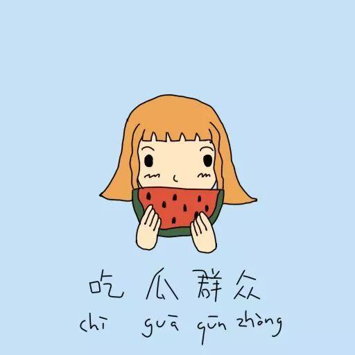 吃瓜群众吃泡沫,揭秘吃瓜群众的热衷与狂欢