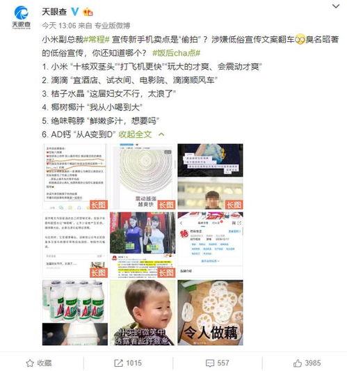 天眼查吃瓜,吃瓜群众背后的商业秘密