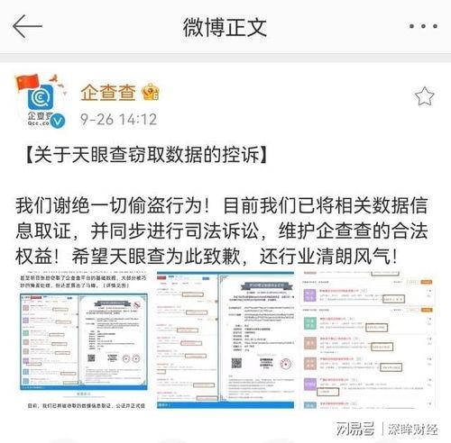 天眼查吃瓜,吃瓜群众背后的商业秘密